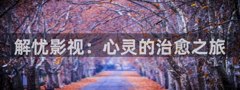 成人影院人人免费观看